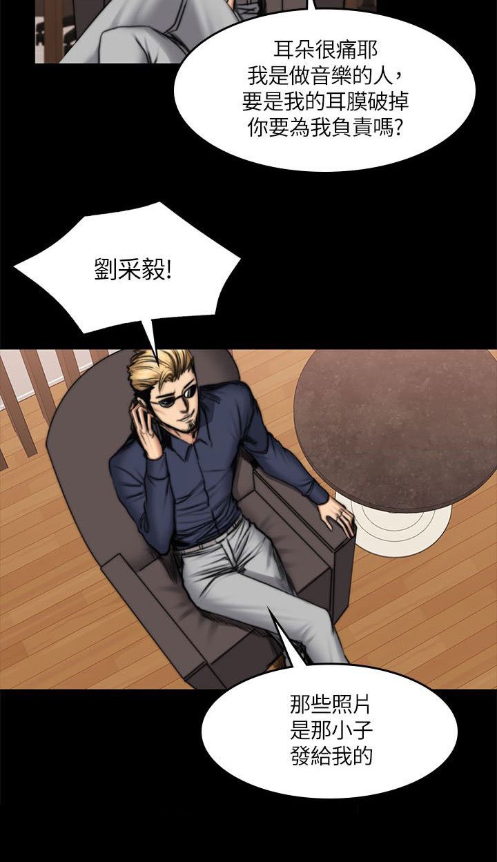 第56章：发火