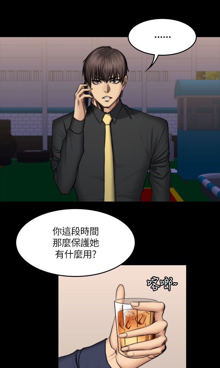 第56章：发火