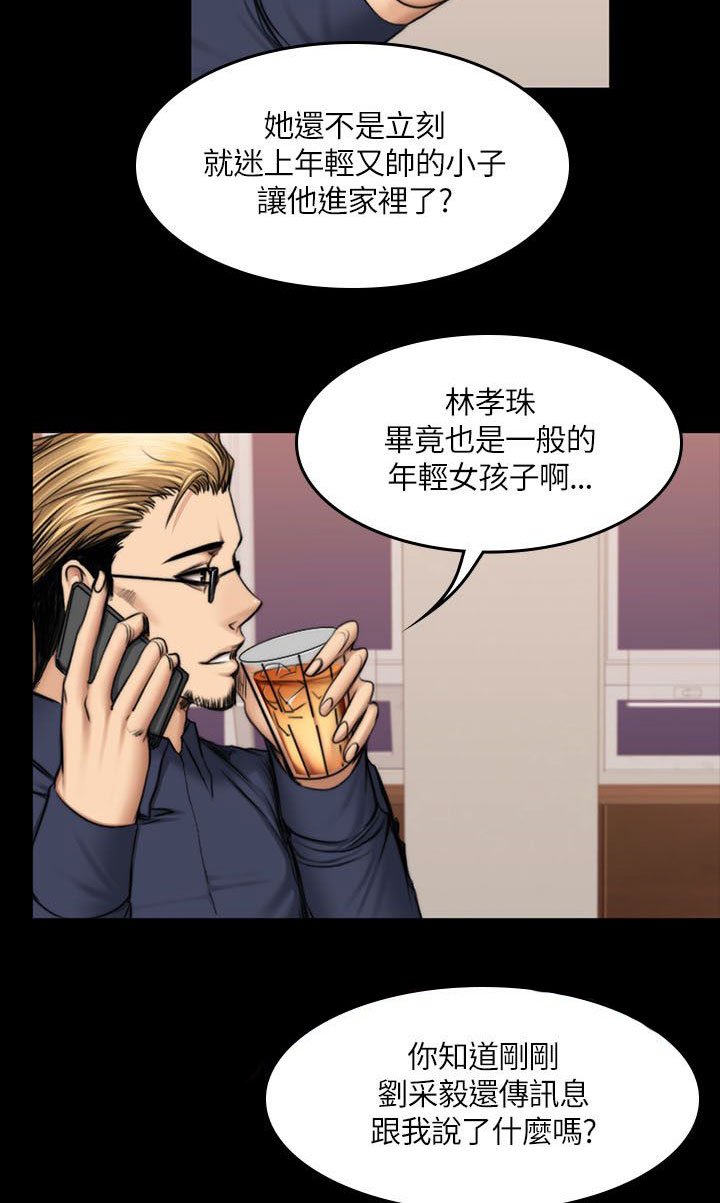 第56章：发火