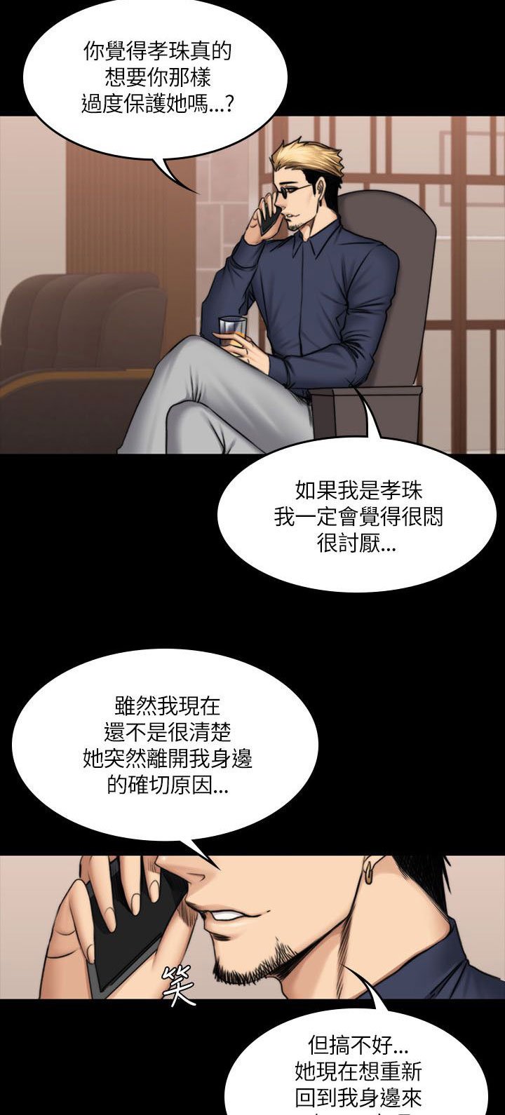 第56章：发火