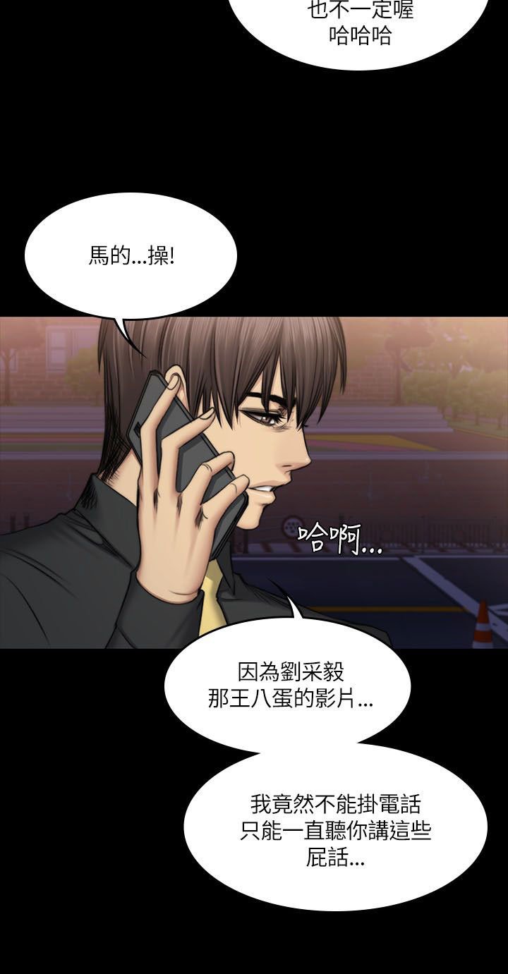 第56章：发火