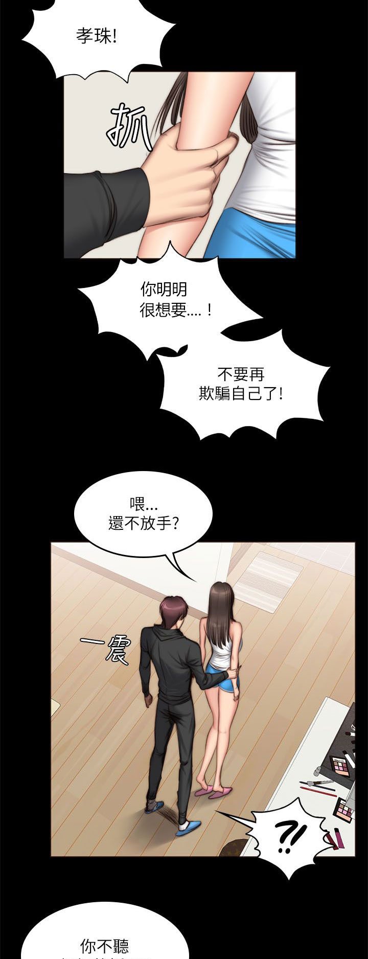 第59章：江夏天