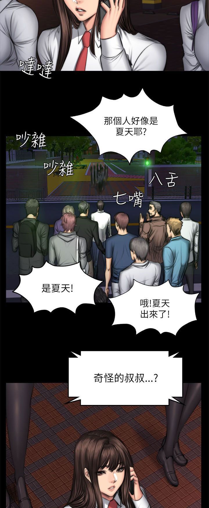 第59章：江夏天