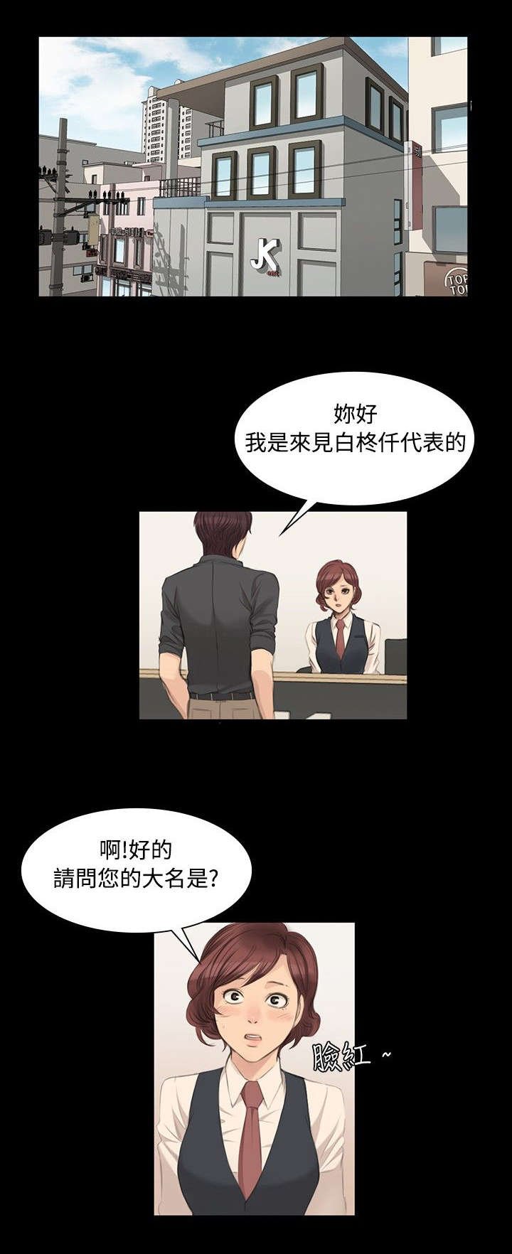 第6章：阴谋