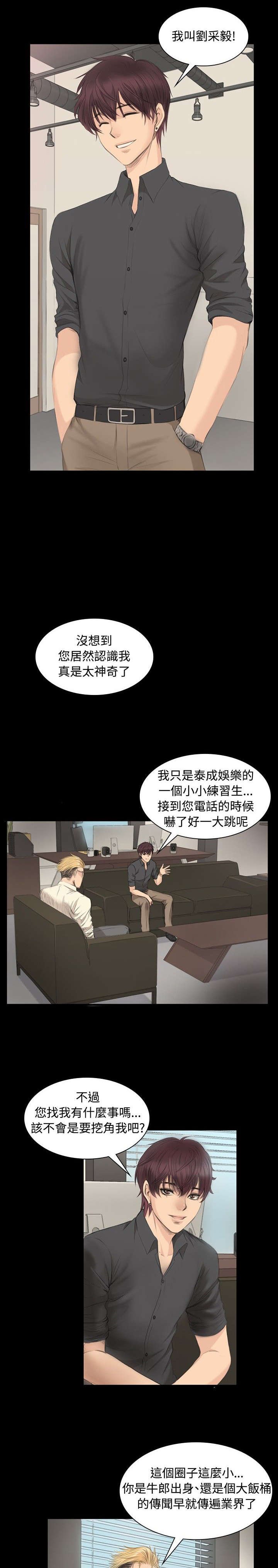 第6章：阴谋