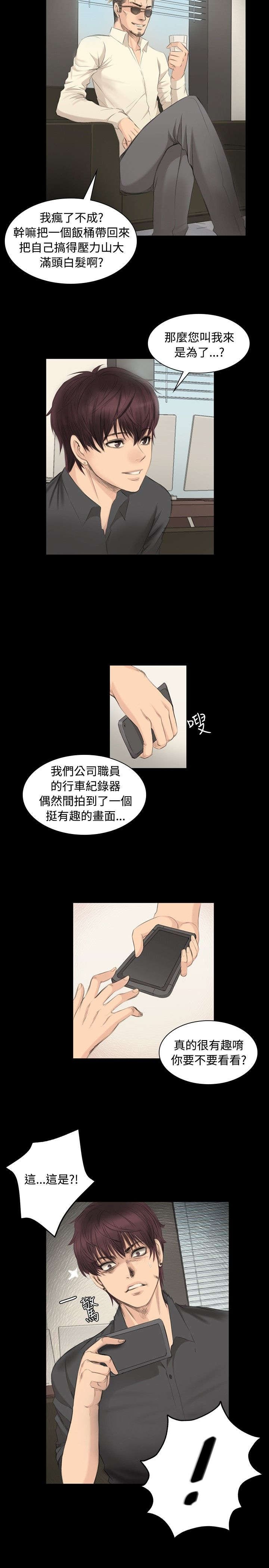 第6章：阴谋
