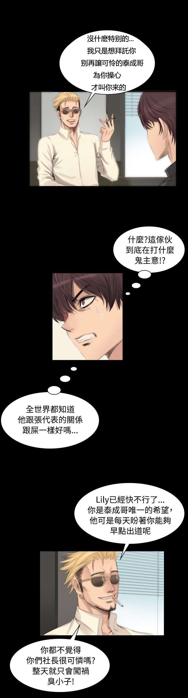 第6章：阴谋