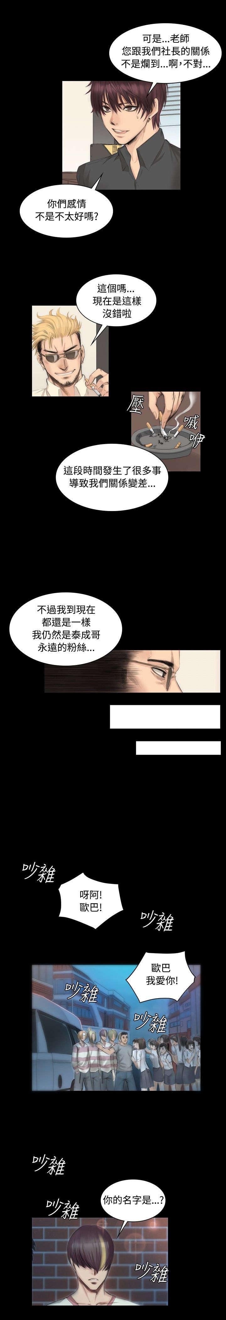 第6章：阴谋