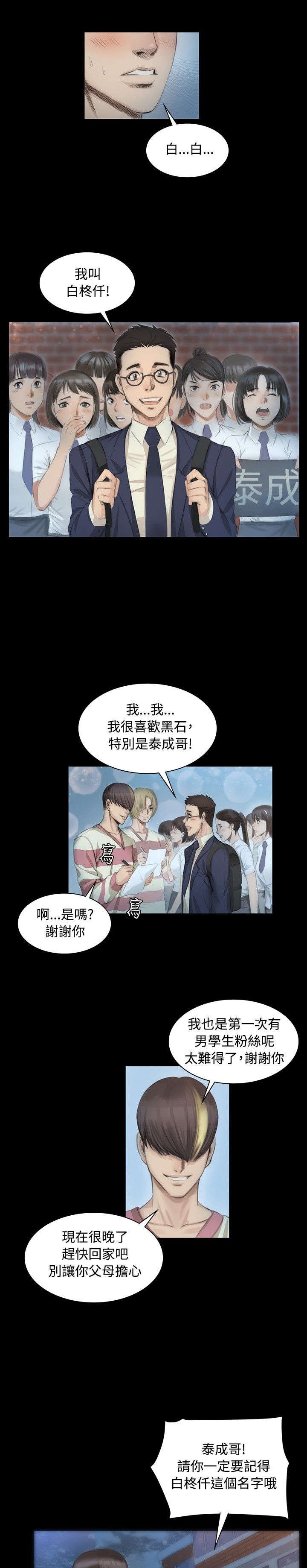 第6章：阴谋