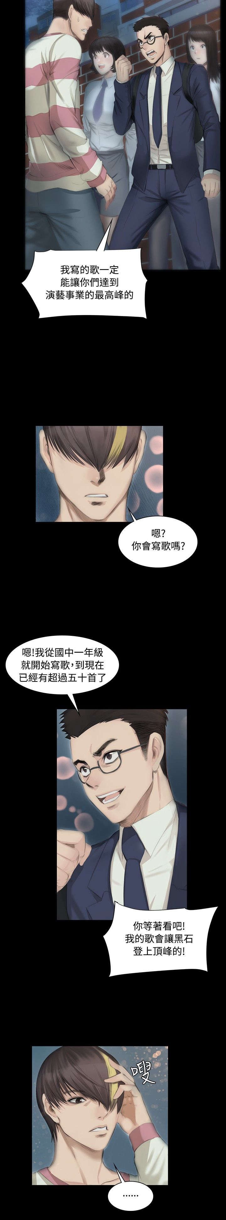 第6章：阴谋