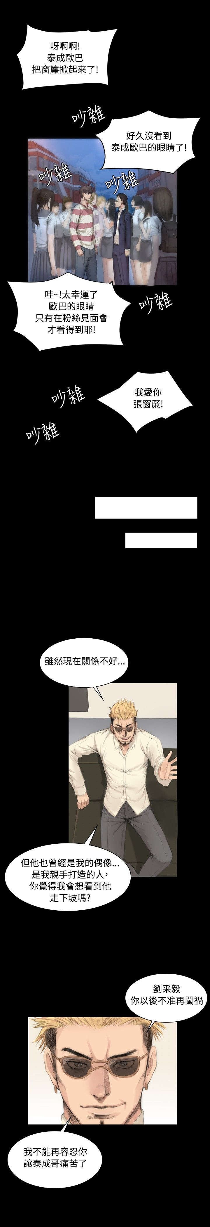第6章：阴谋
