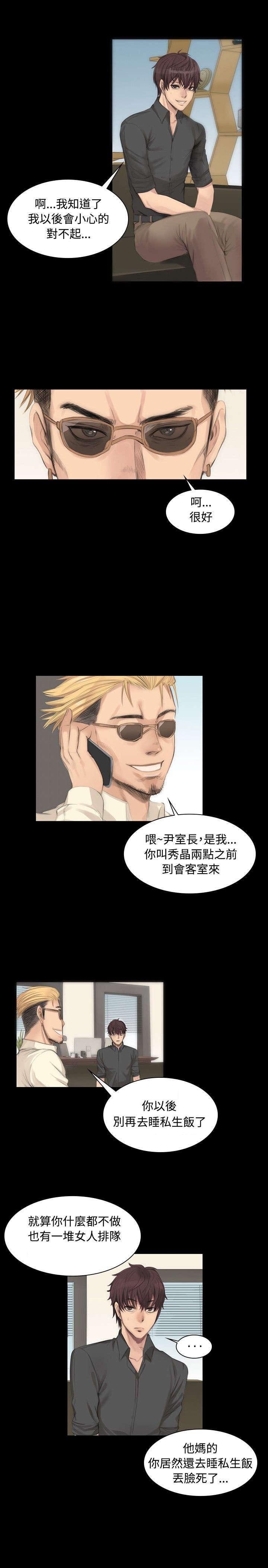 第6章：阴谋