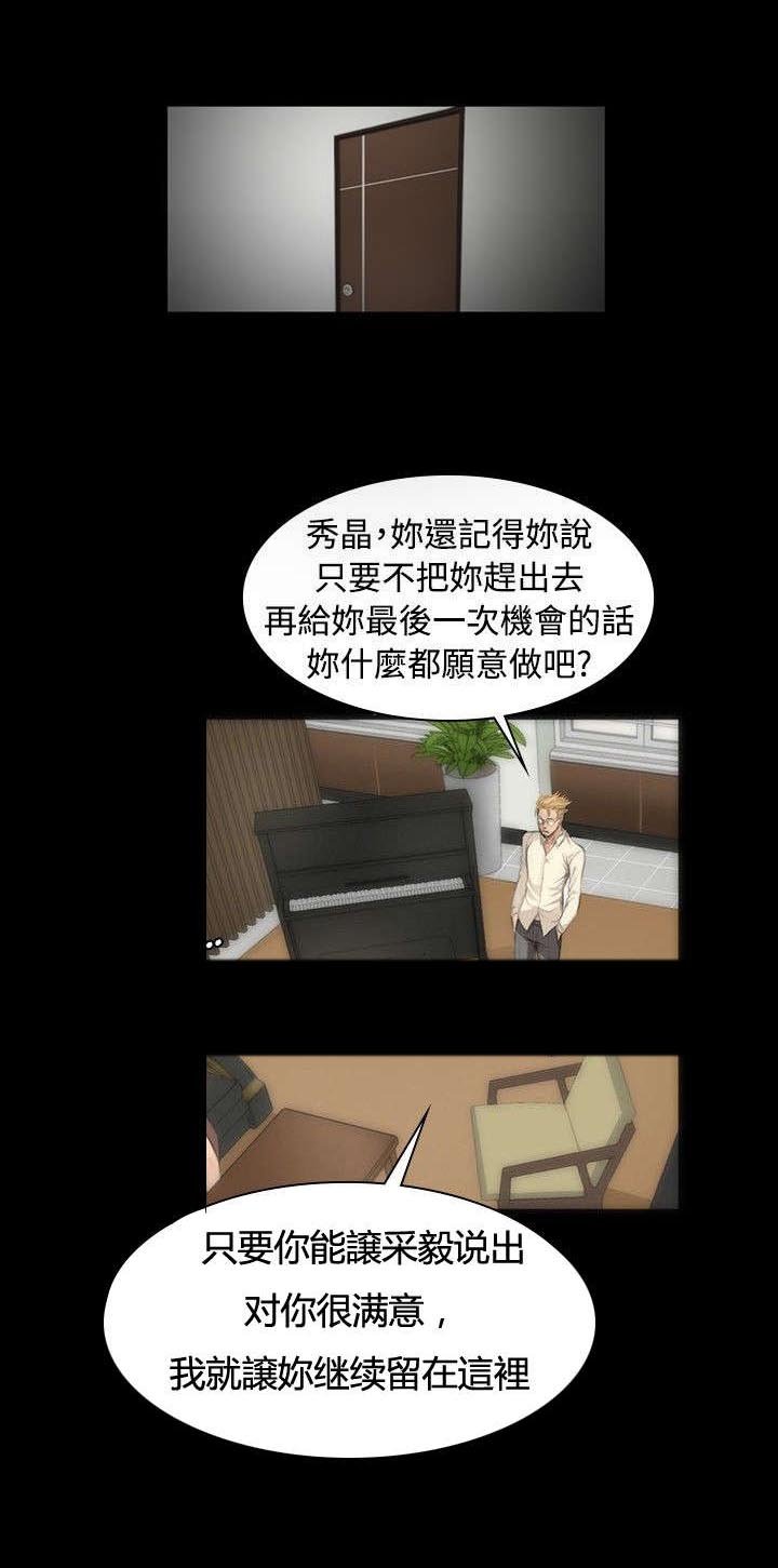 第6章：阴谋