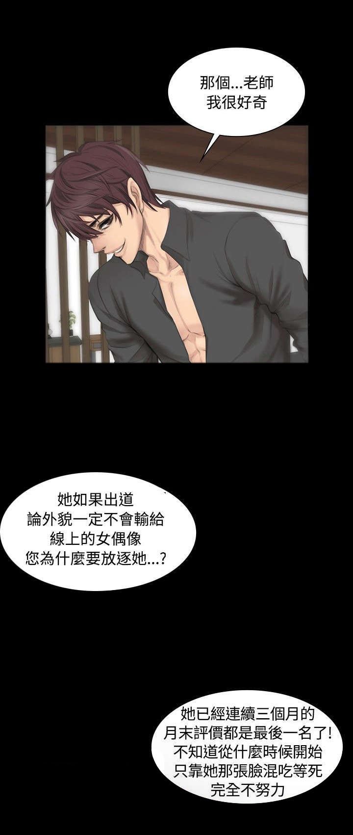 第6章：阴谋