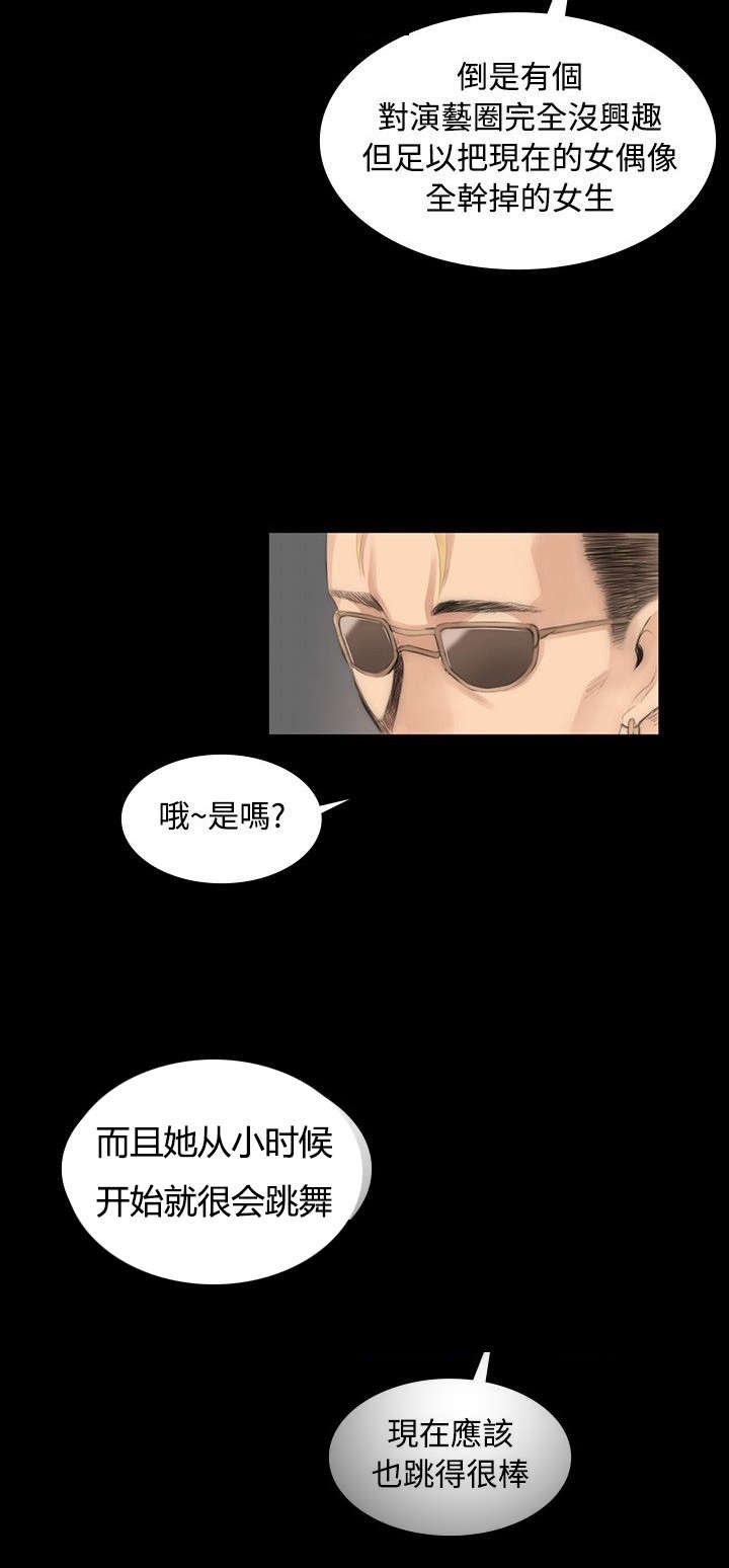 第6章：阴谋