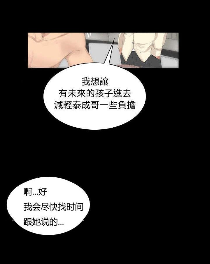 第6章：阴谋