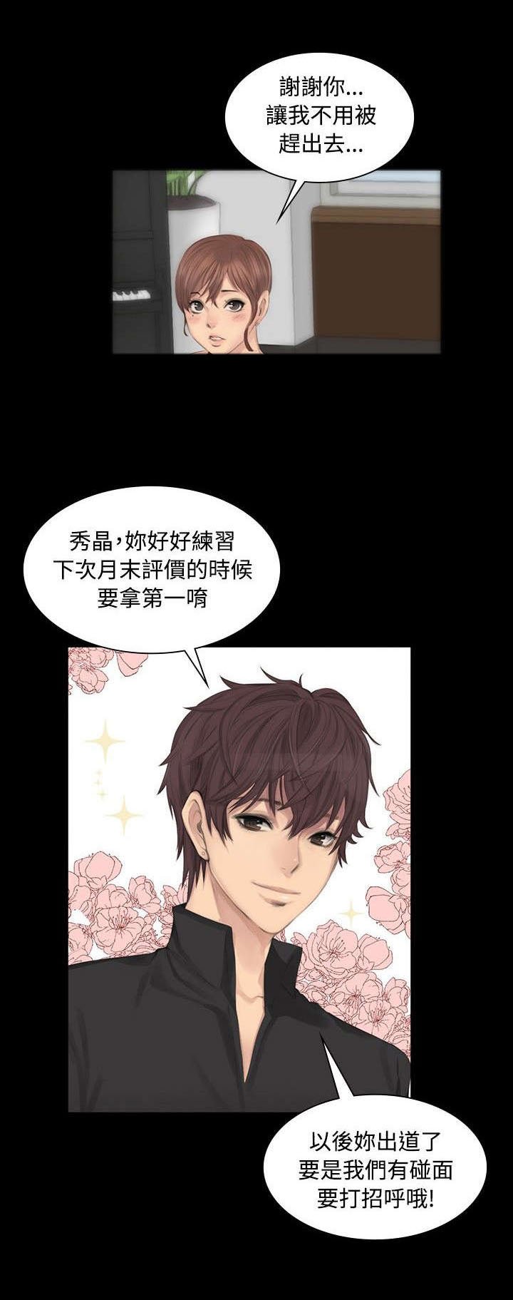 第6章：阴谋