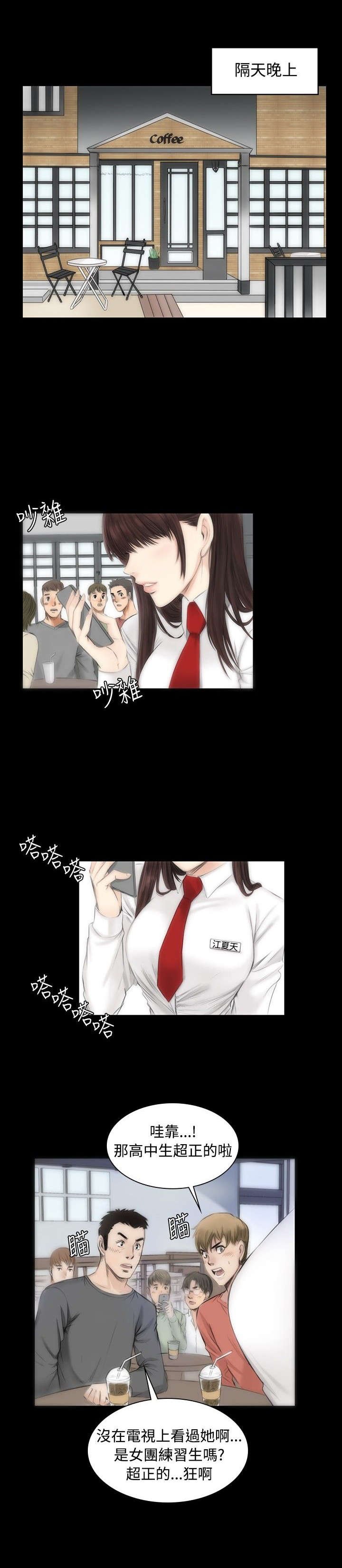 第6章：阴谋