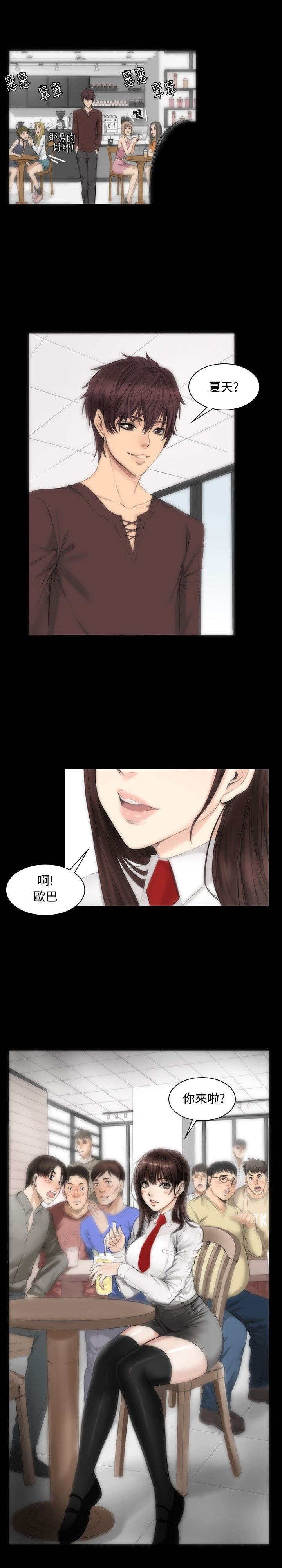 第6章：阴谋