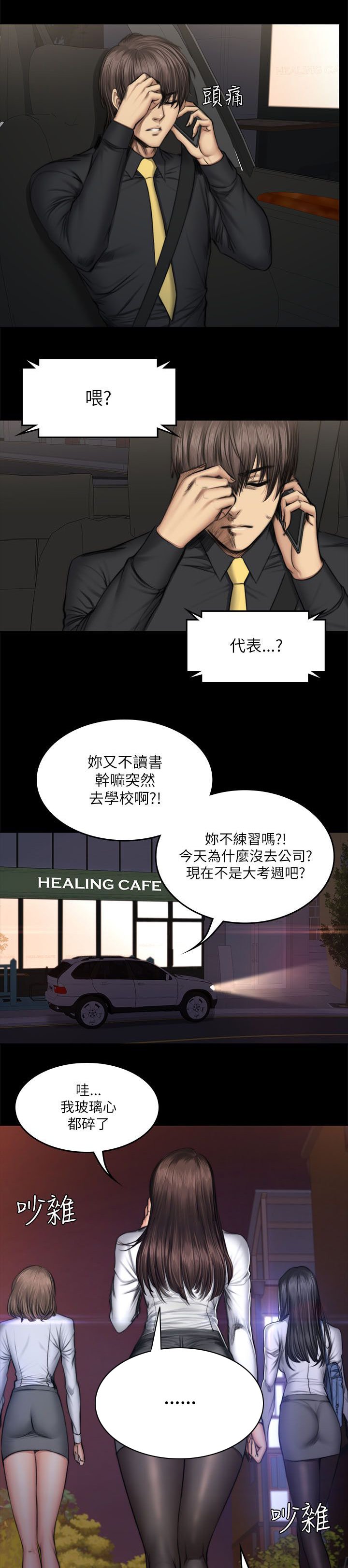 第60章：孝洙