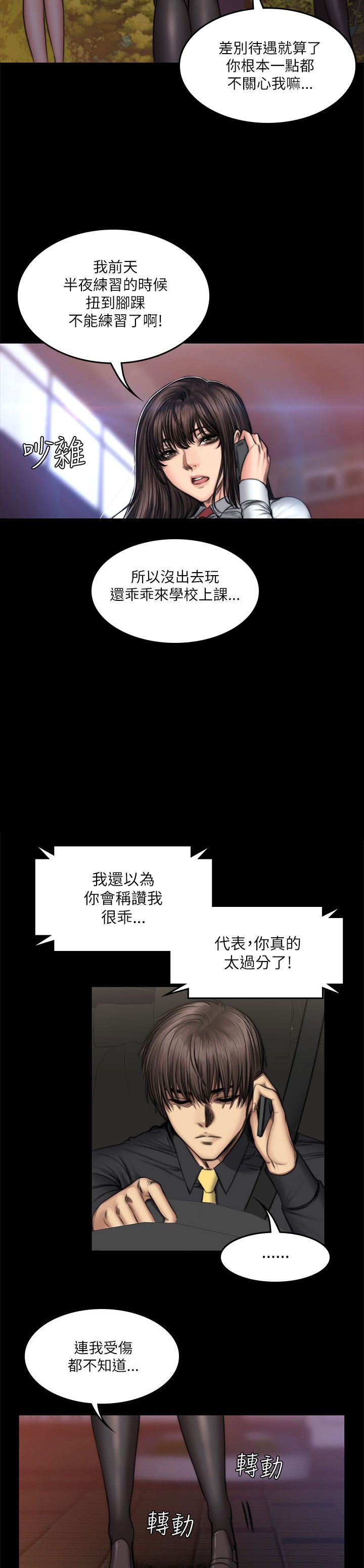 第60章：孝洙