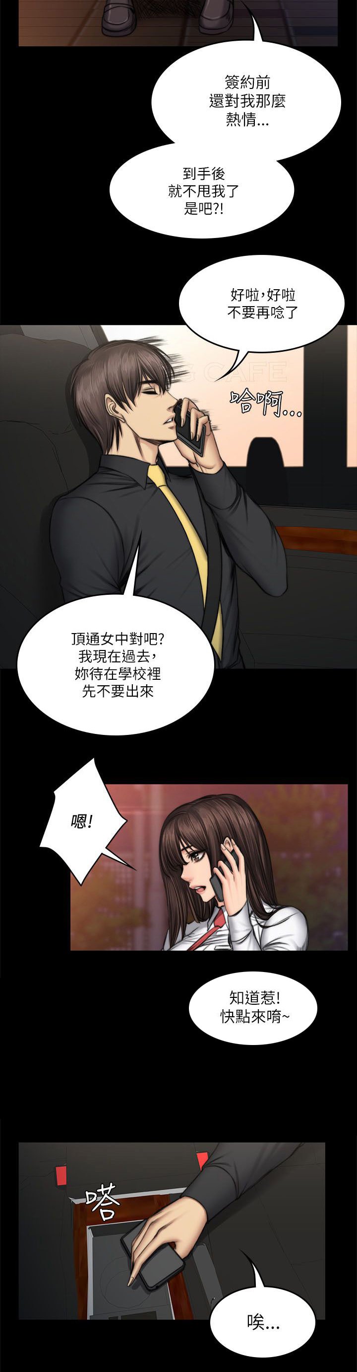 第60章：孝洙