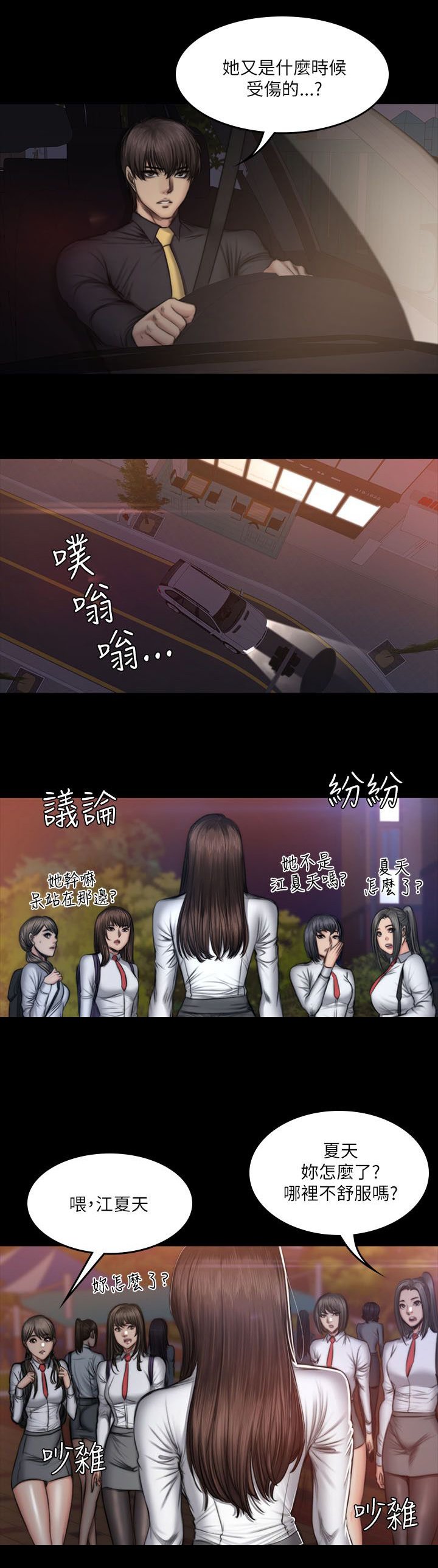 第60章：孝洙