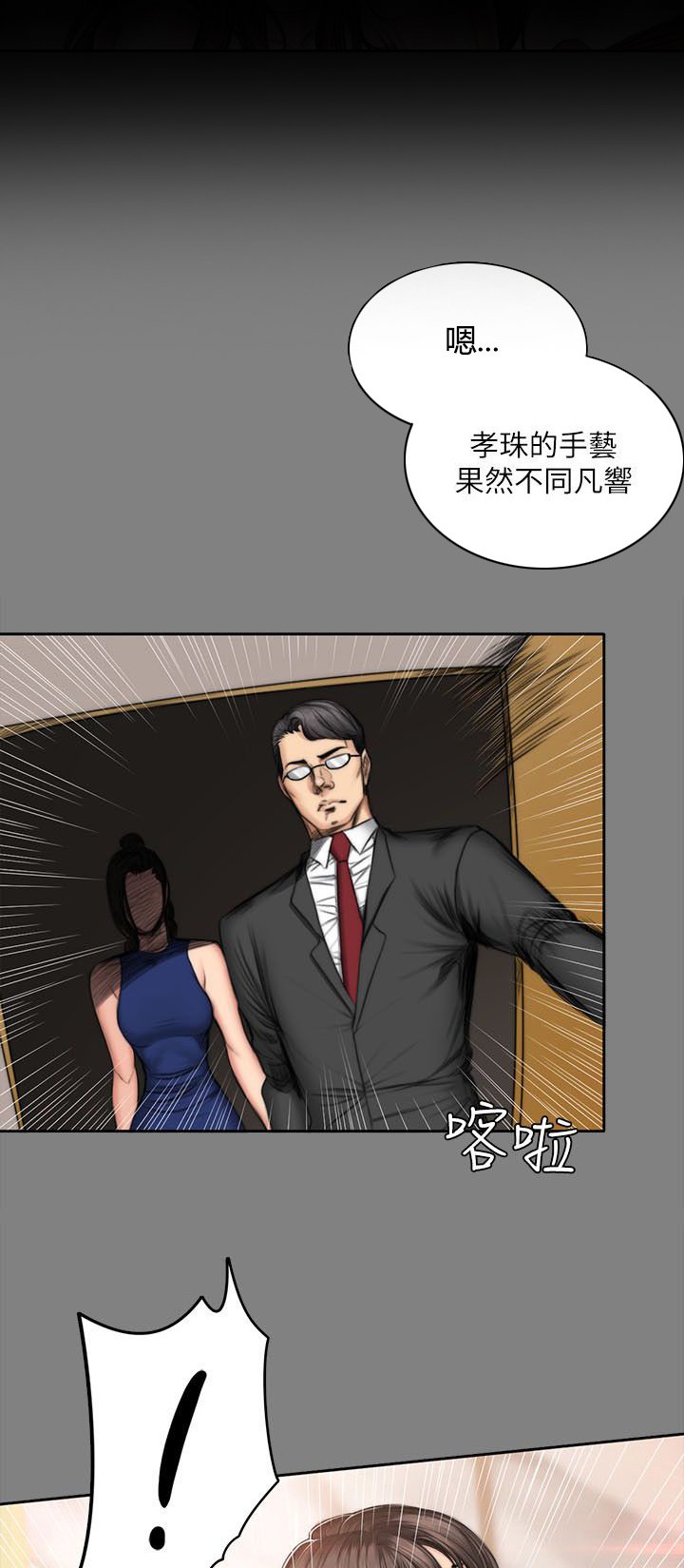 第60章：孝洙