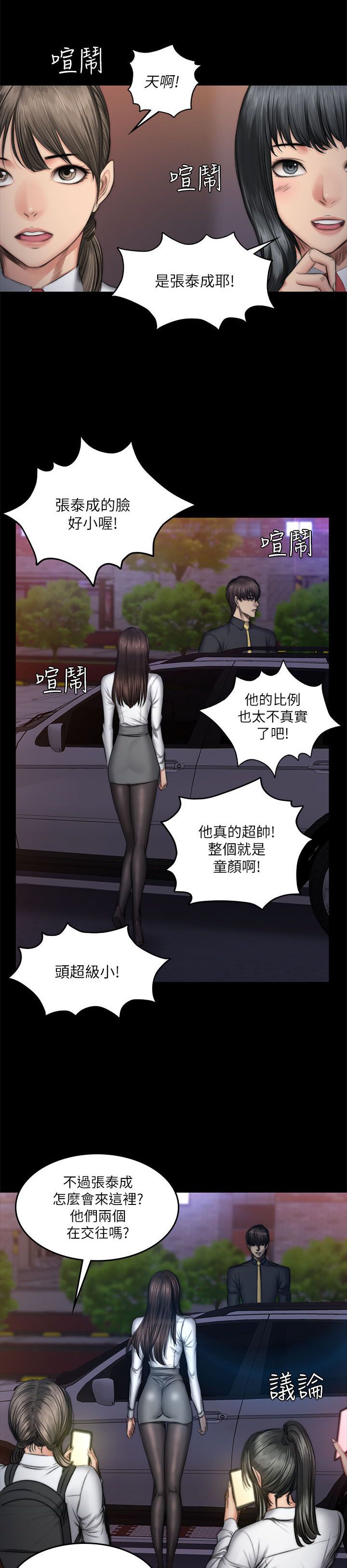第61章：夏天