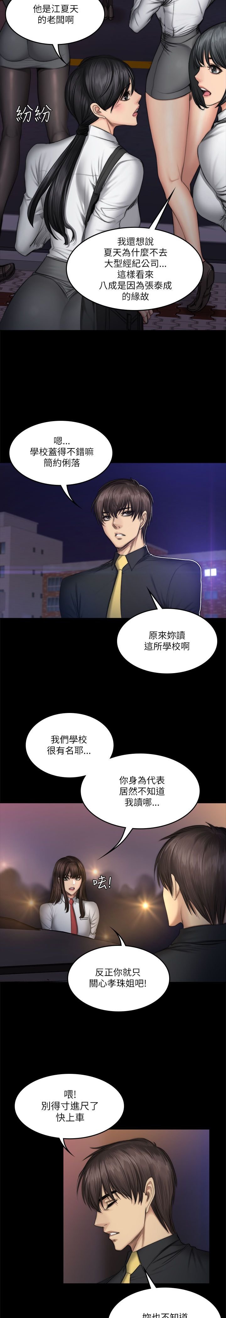 第61章：夏天