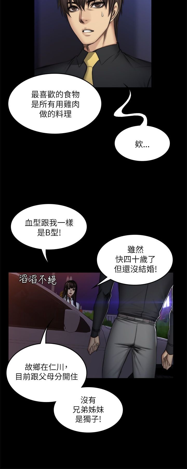 第61章：夏天