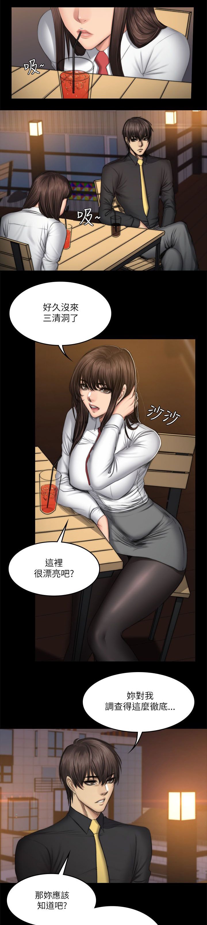 第61章：夏天