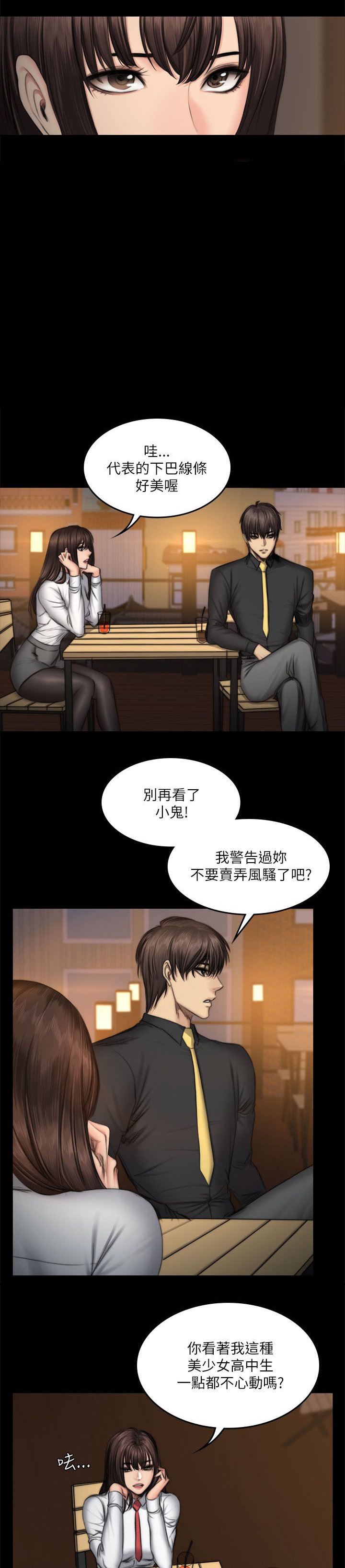 第61章：夏天