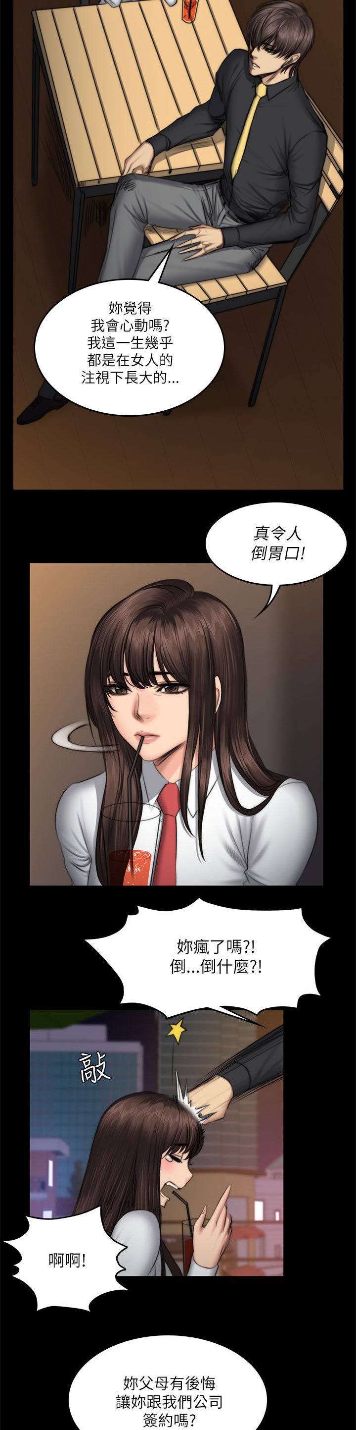 第61章：夏天