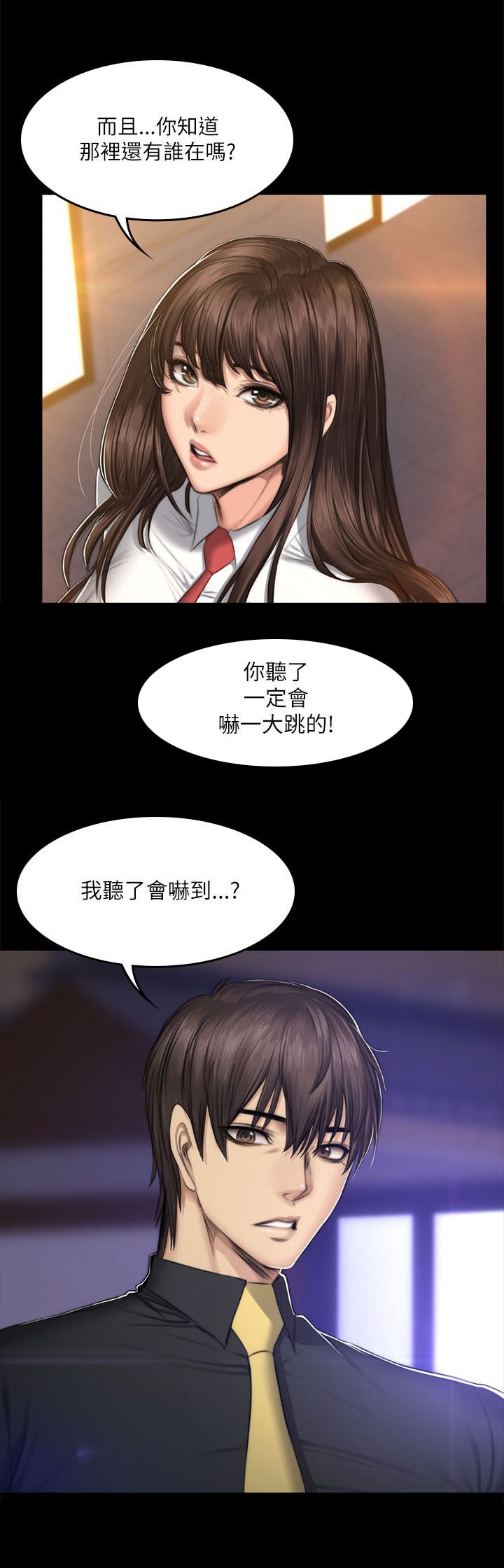 第61章：夏天