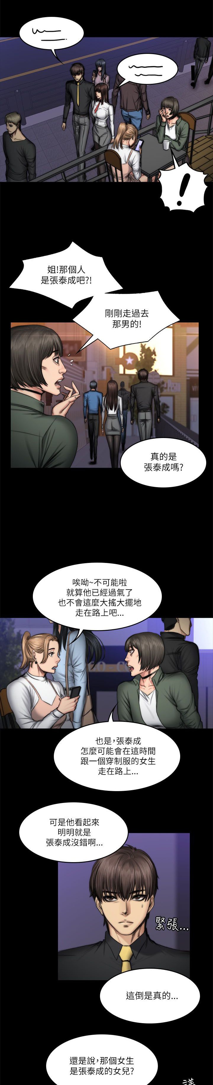 第62章：走在街上