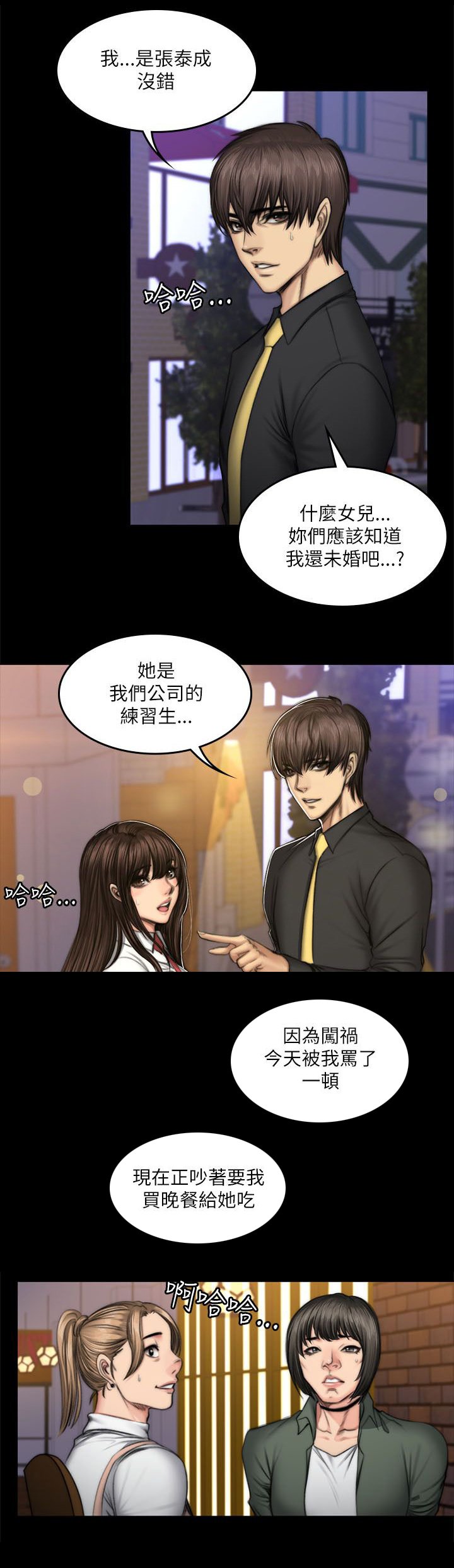 第62章：走在街上