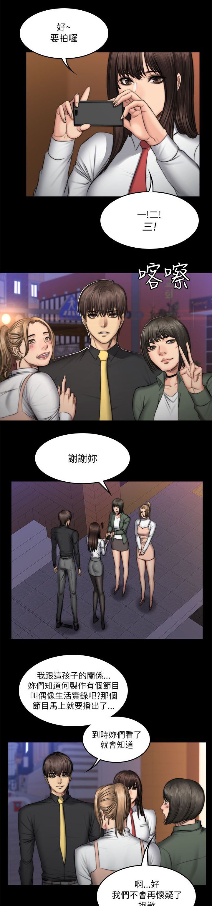 第62章：走在街上