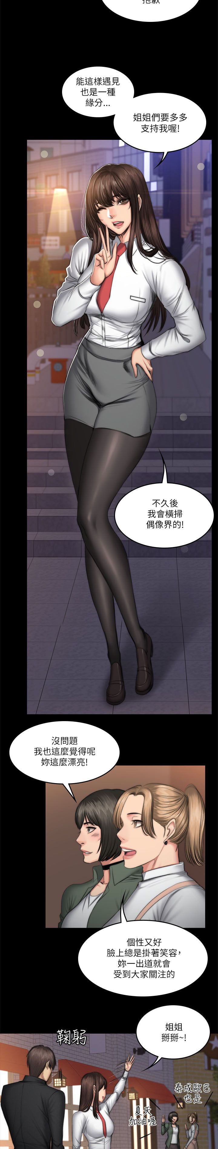 第62章：走在街上
