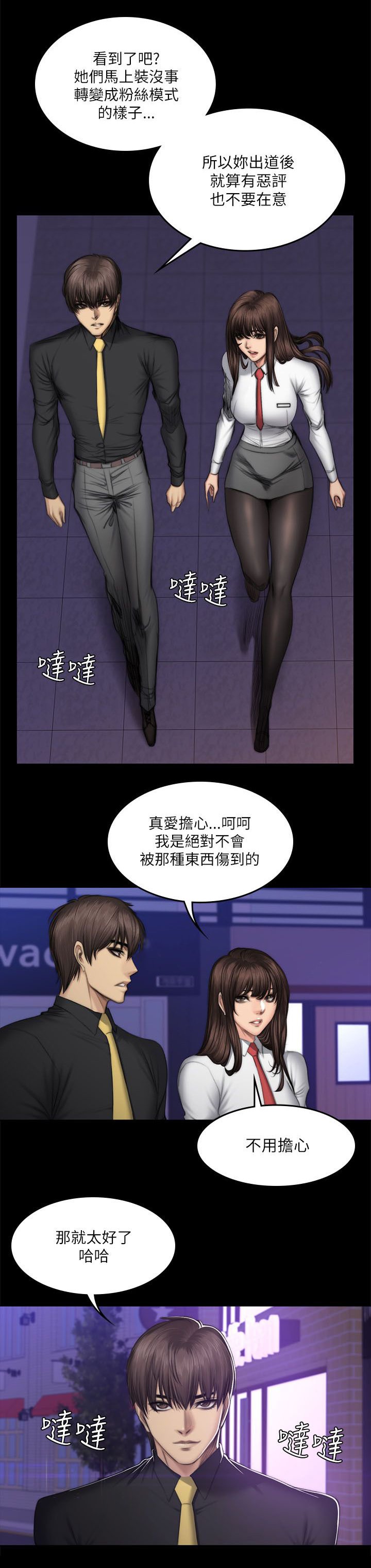 第62章：走在街上