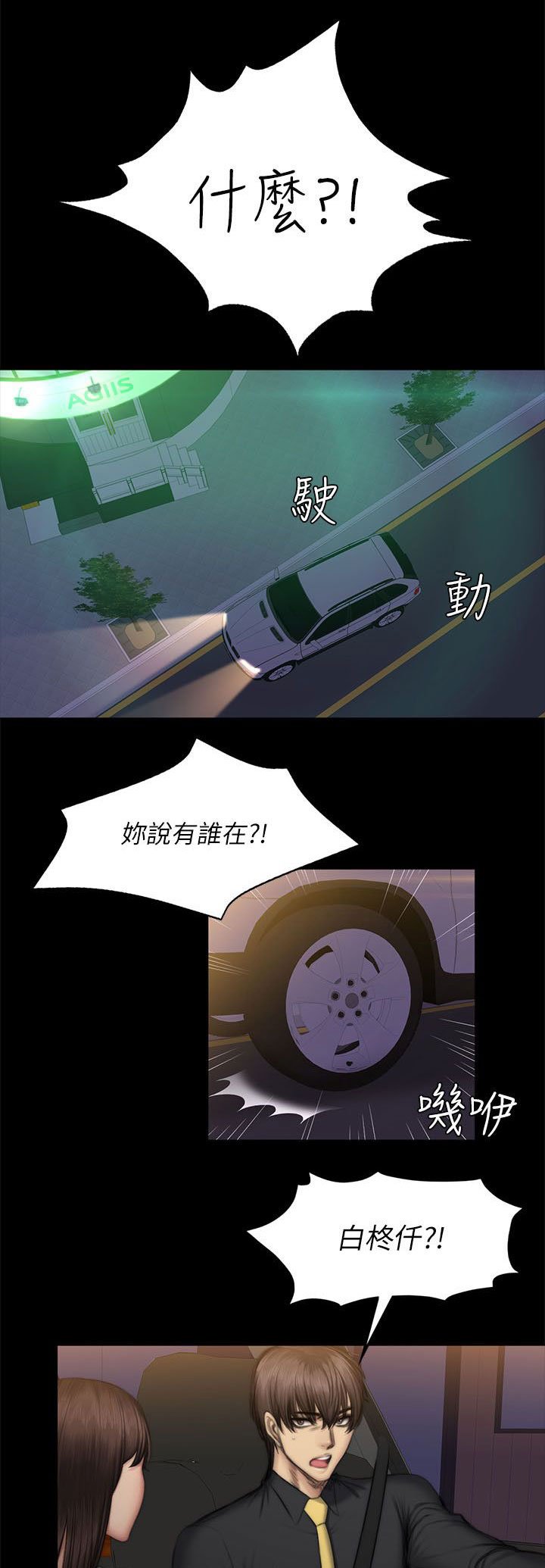 第62章：走在街上
