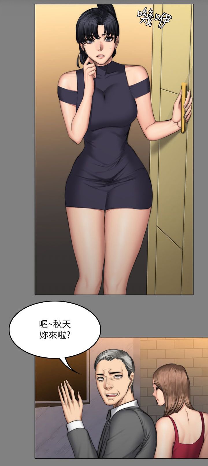第63章：中指