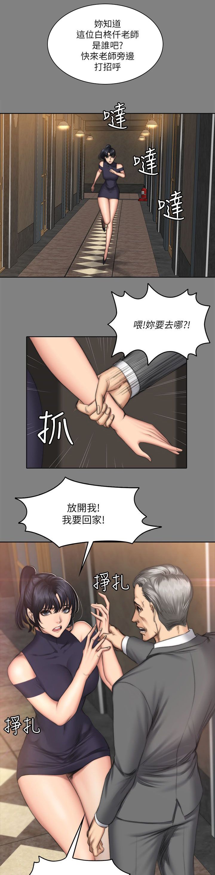第63章：中指