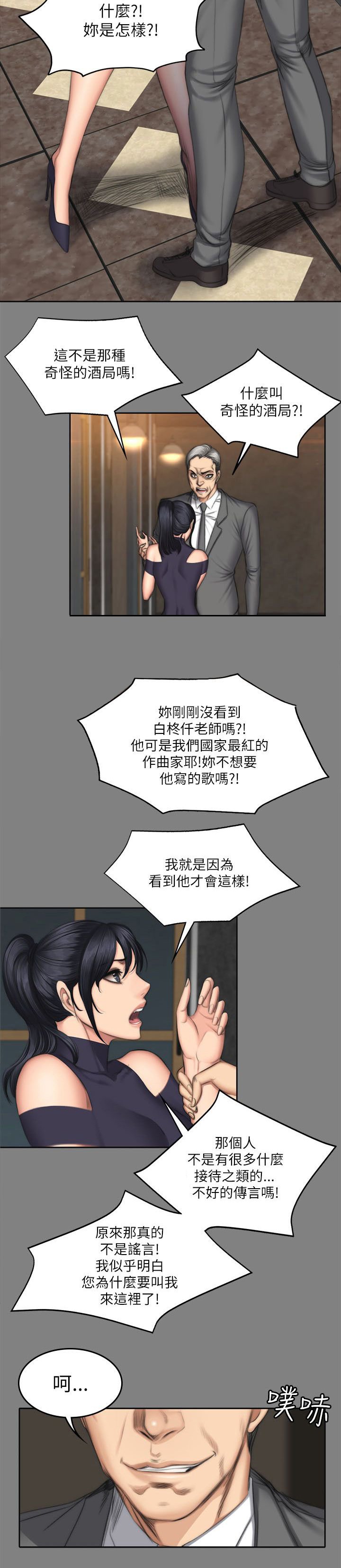 第63章：中指