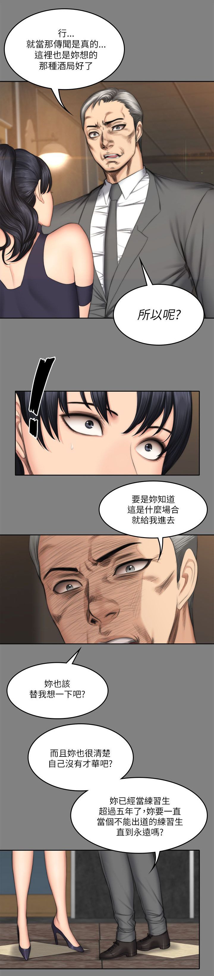 第63章：中指