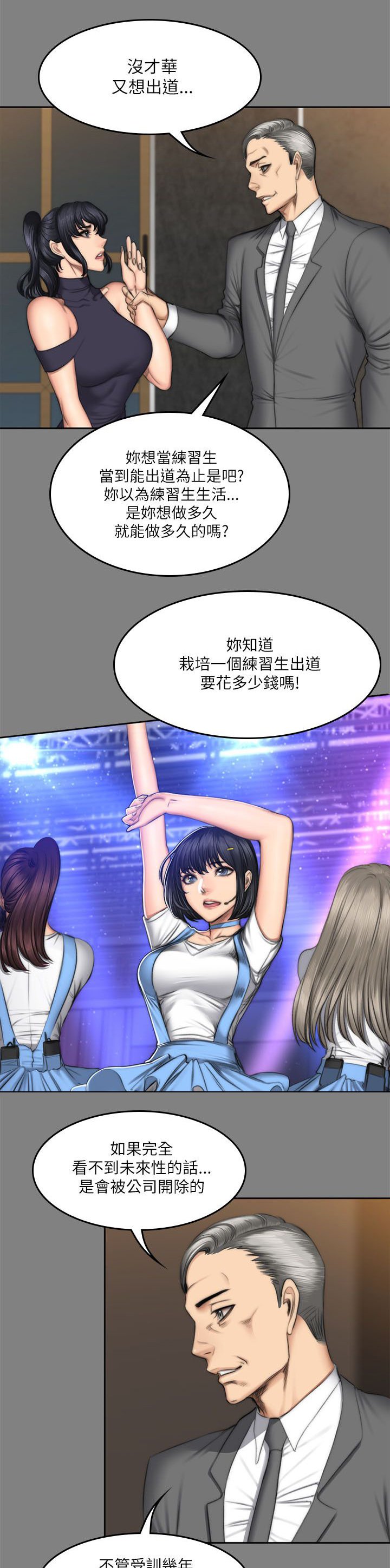 第63章：中指
