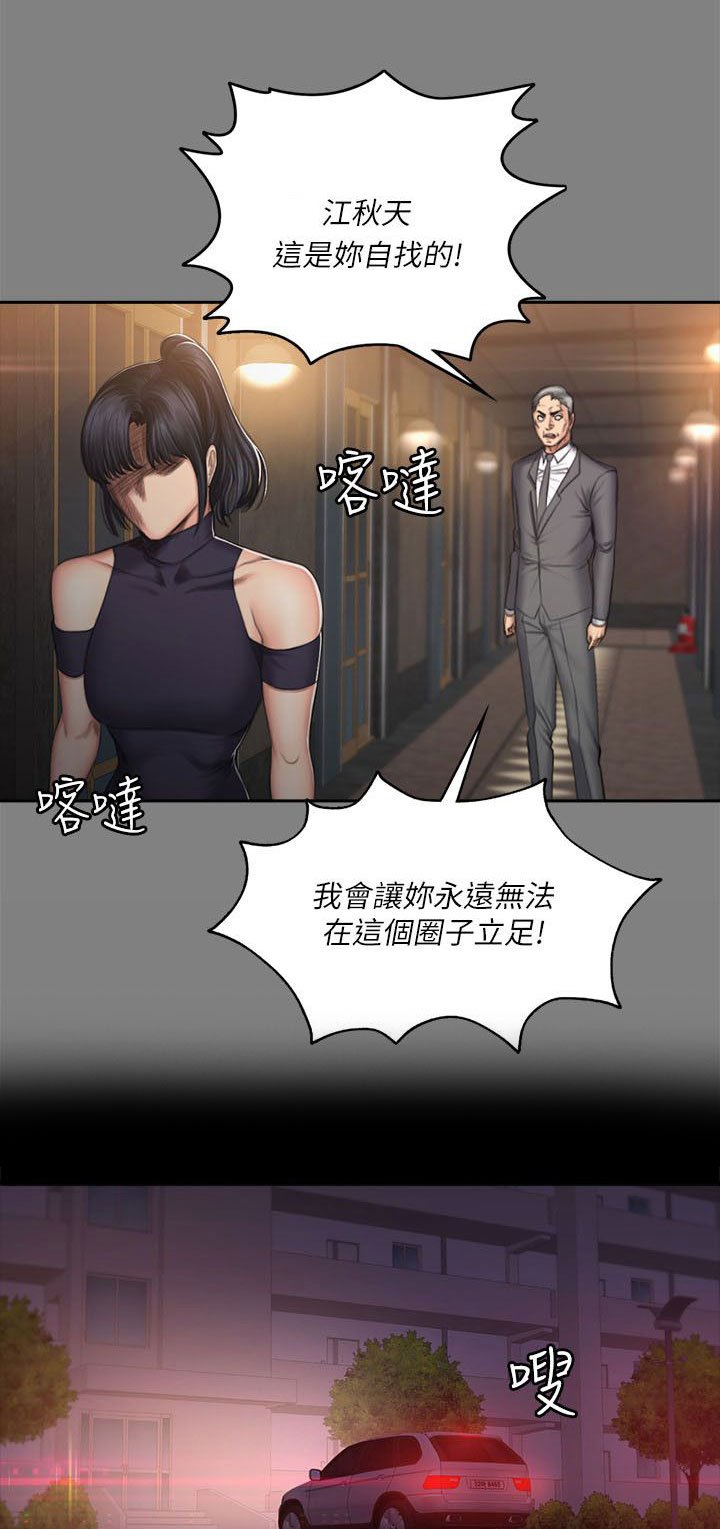 第64章：姐姐的事