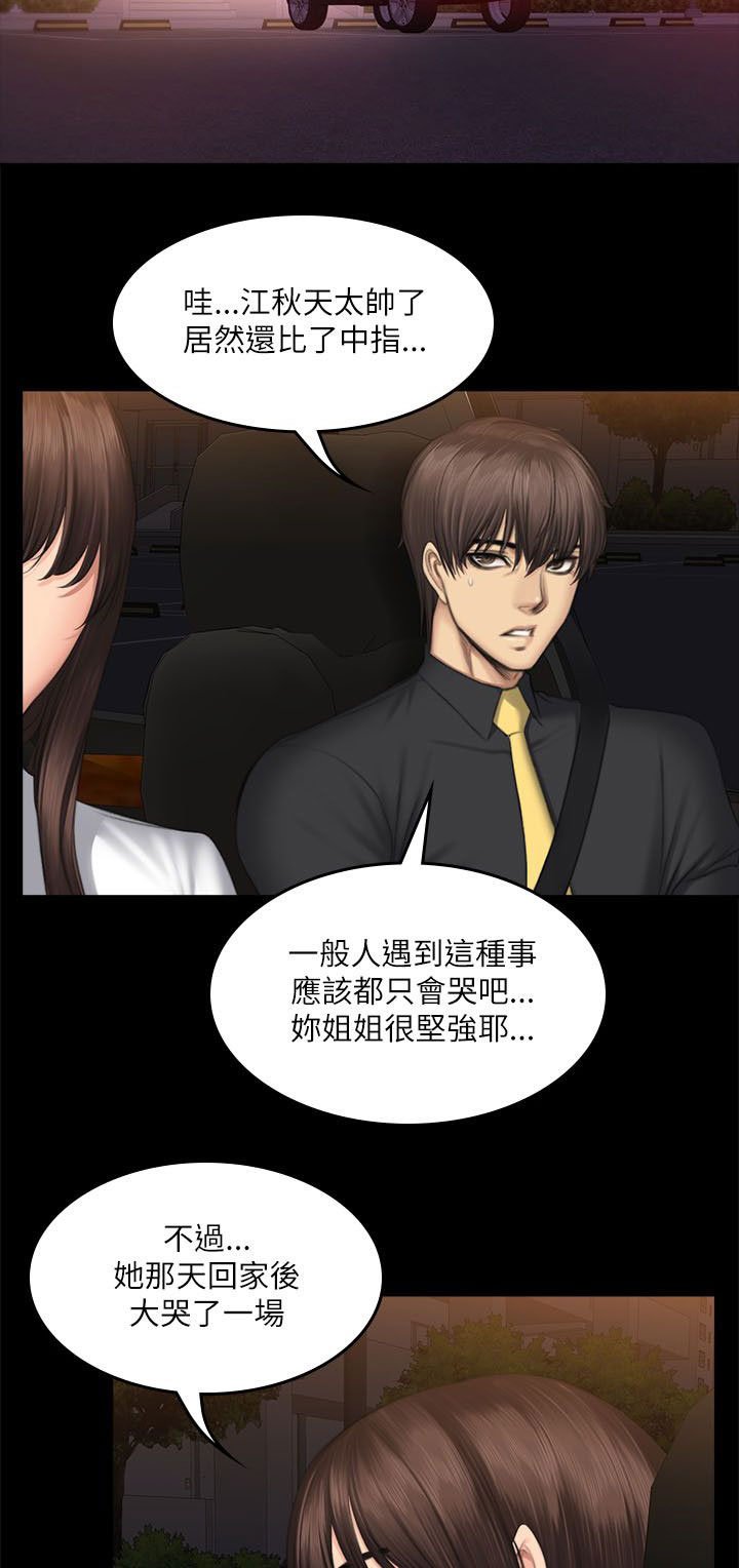 第64章：姐姐的事