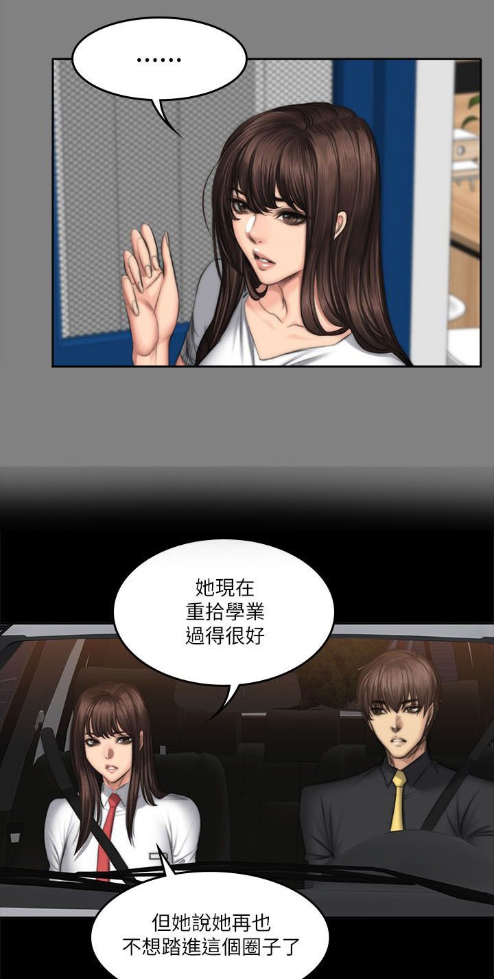 第64章：姐姐的事