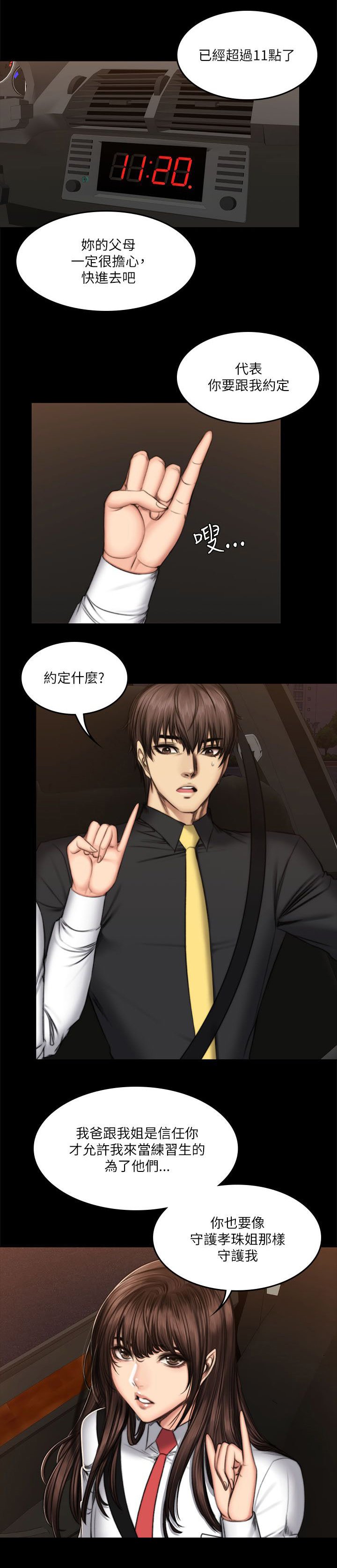 第65章：拉钩